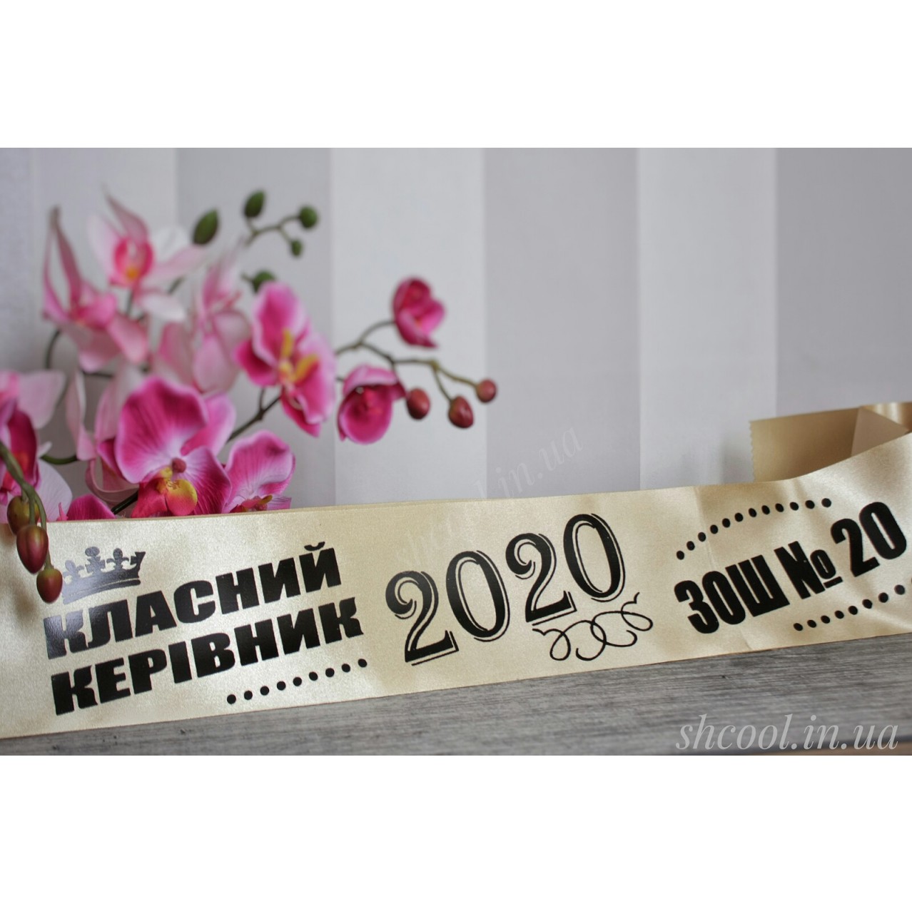 Индивидуальная VIP-Лента. Класний керівник (Шампань)